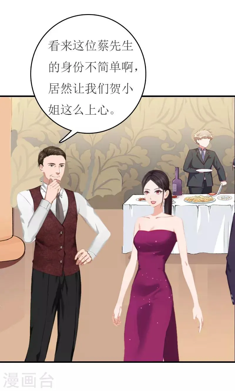 第27话 手术 第16页