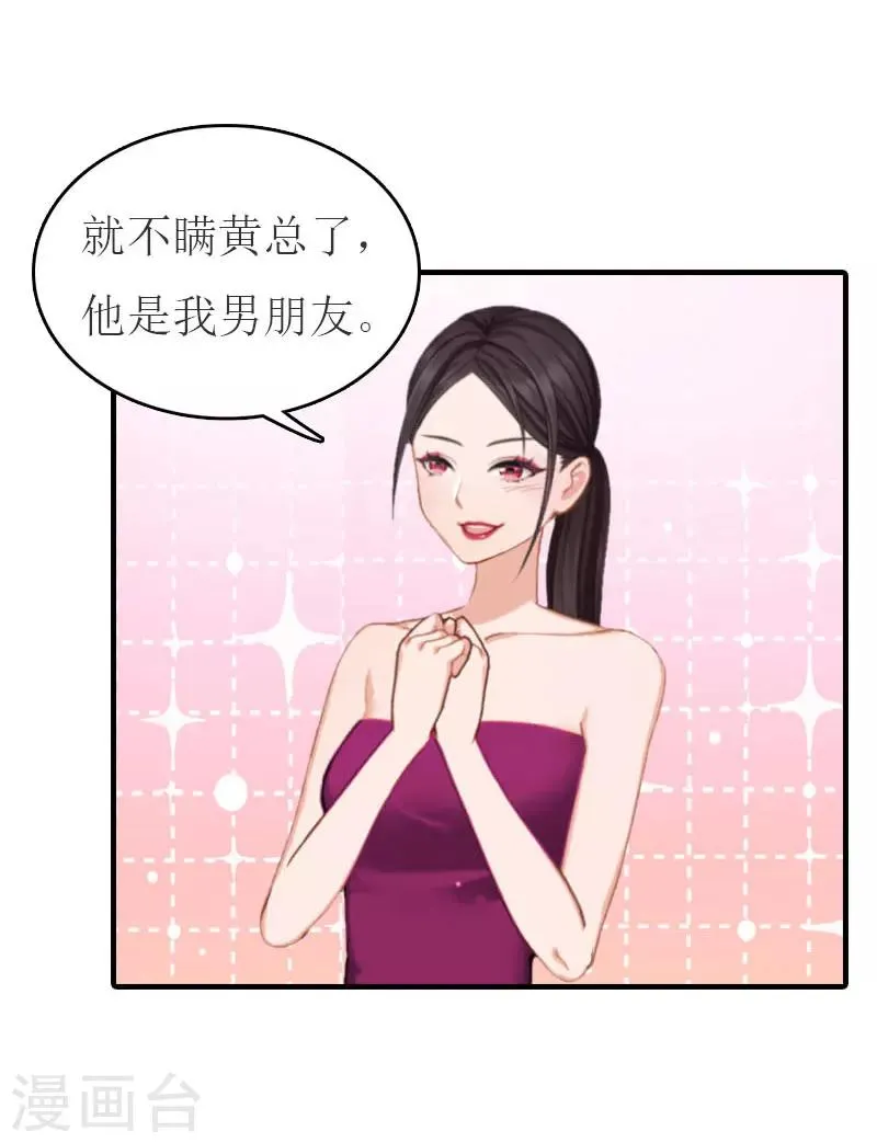 第27话 手术 第17页
