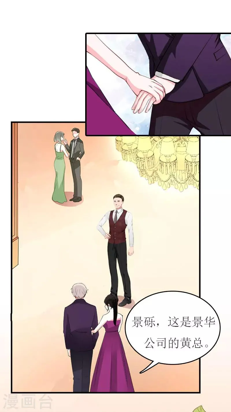 第27话 手术 第18页