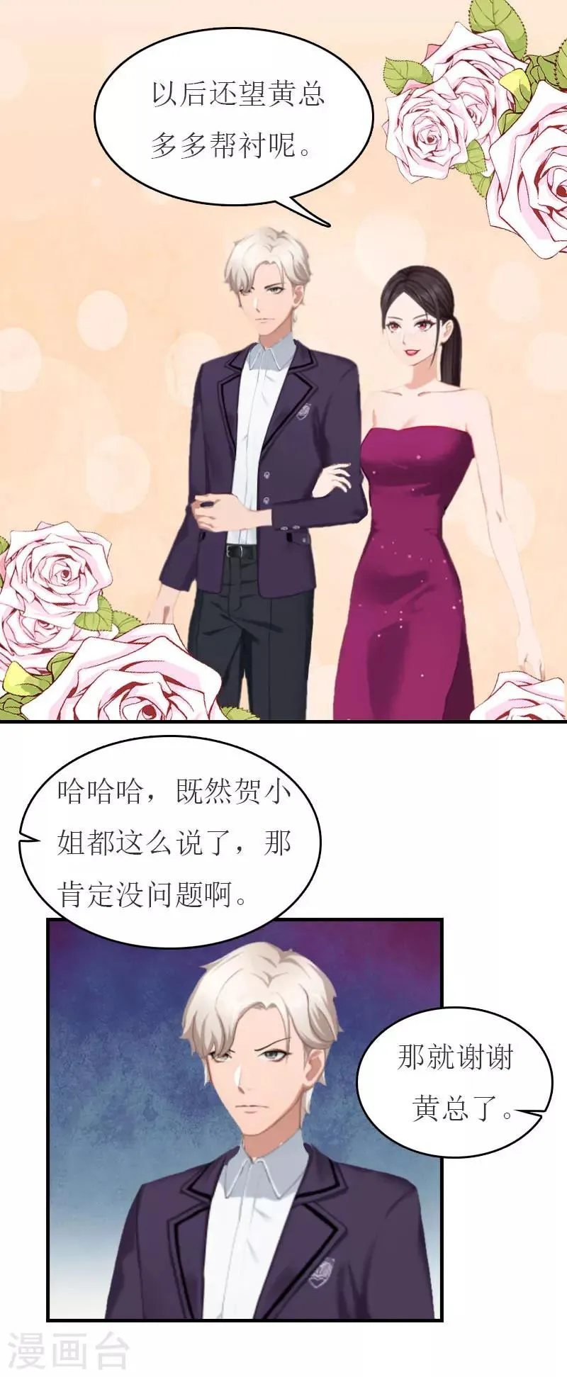 第27话 手术 第19页