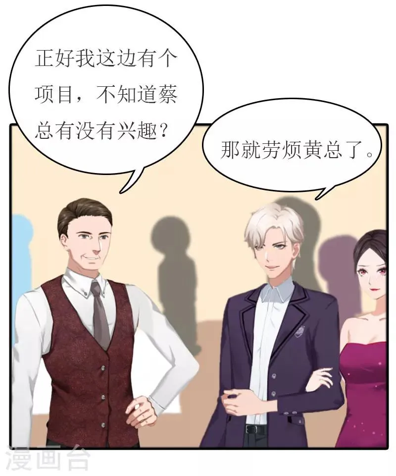 第27话 手术 第21页