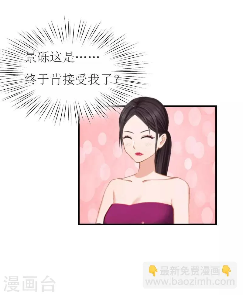 第27话 手术 第22页