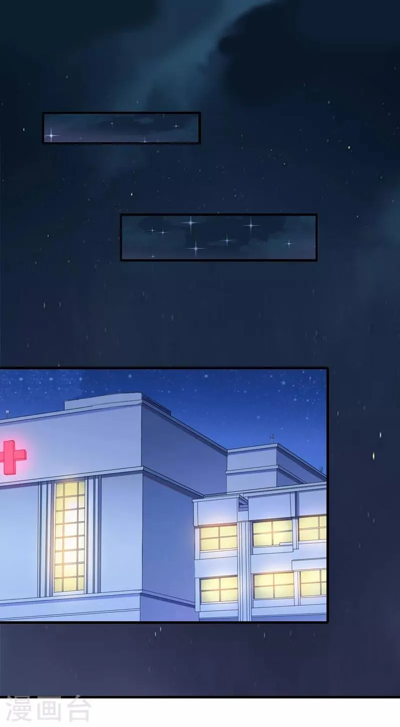第27话 手术 第23页