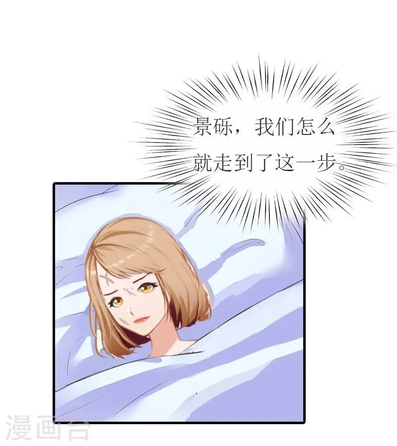 第27话 手术 第24页