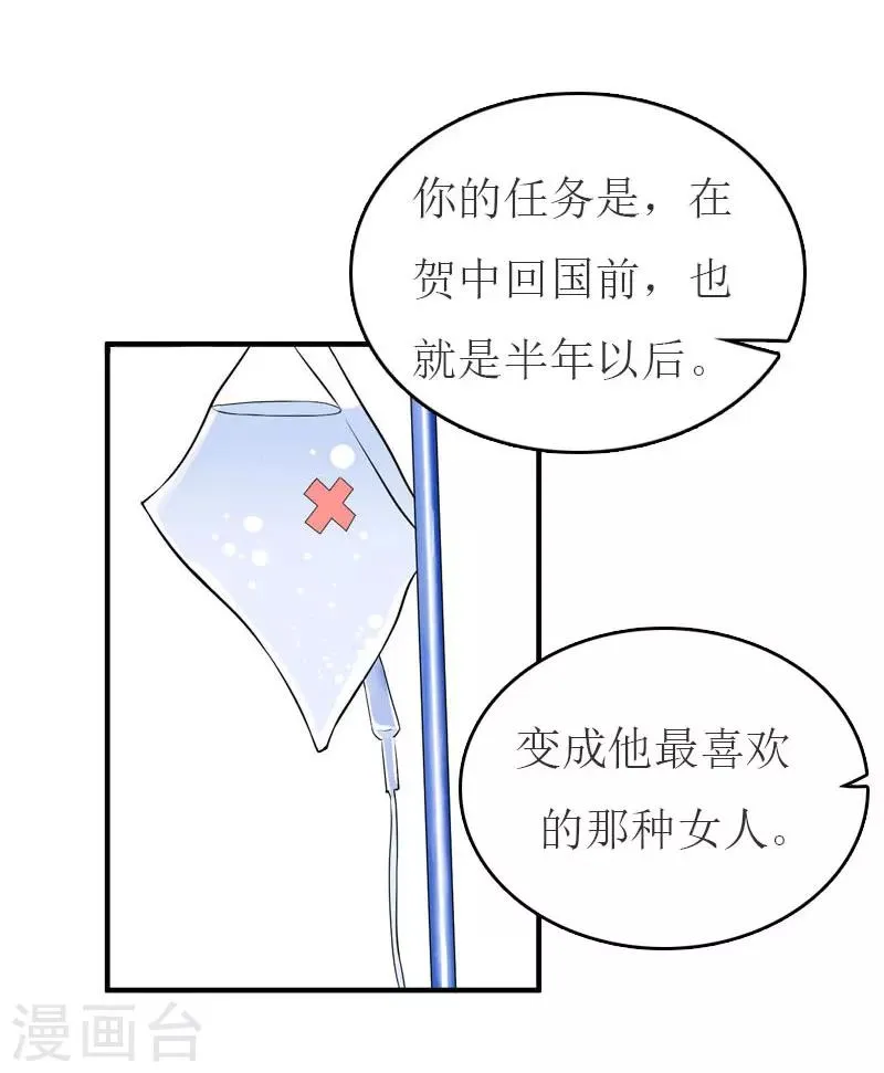 第27话 手术 第26页