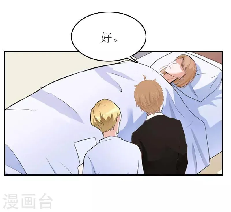 第27话 手术 第27页