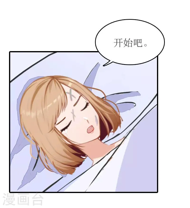 第27话 手术 第28页
