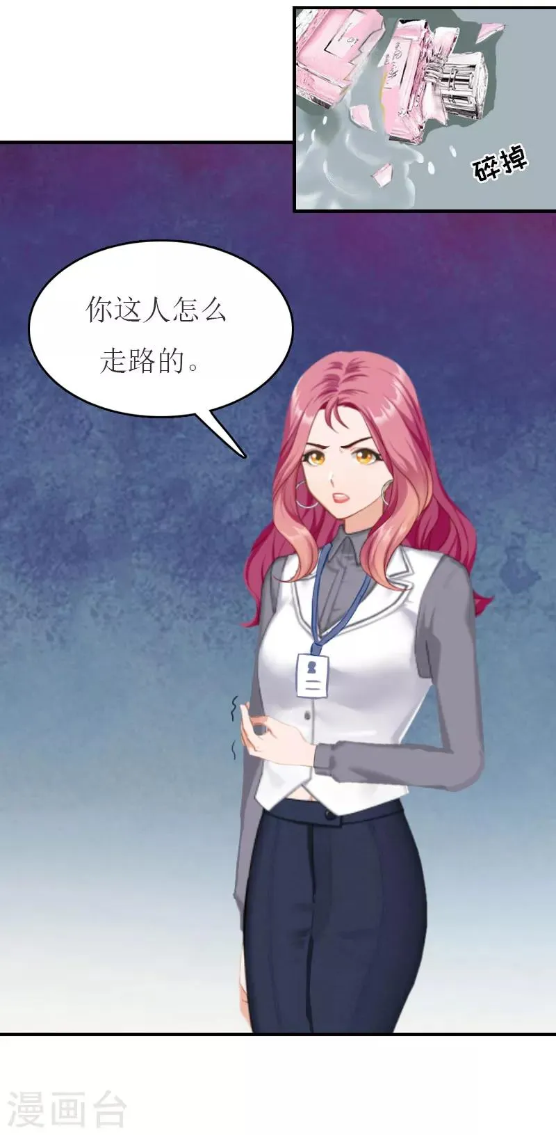 第28话 机场初见 第13页