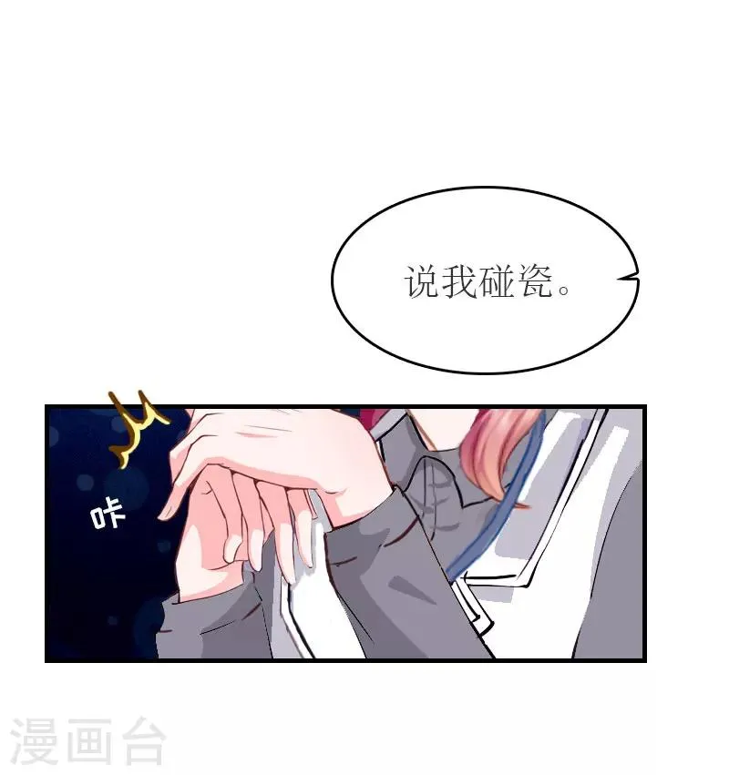 第28话 机场初见 第22页