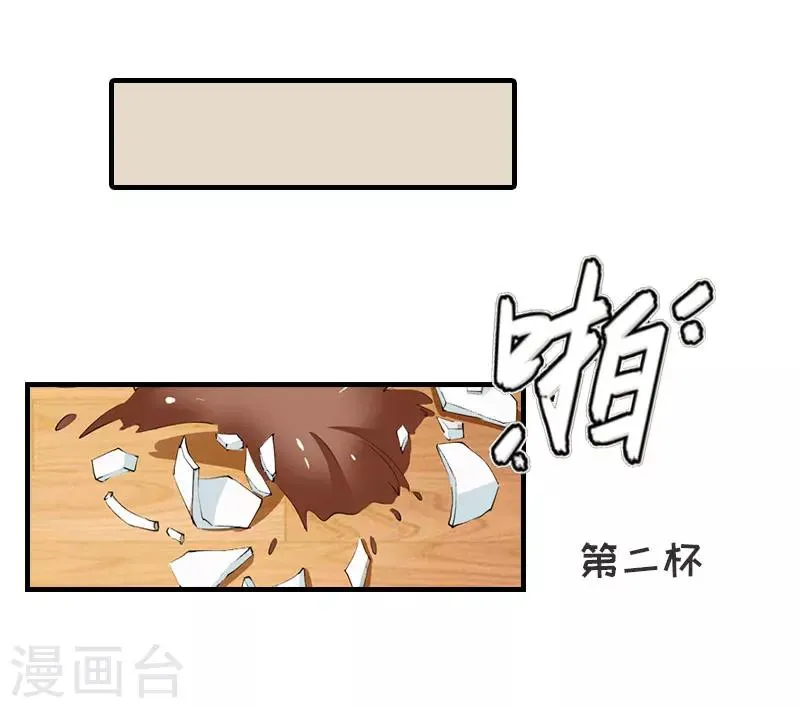 第29话 公司相遇 第22页
