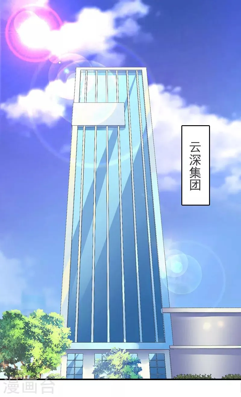 第30话 参加晚宴 第2页