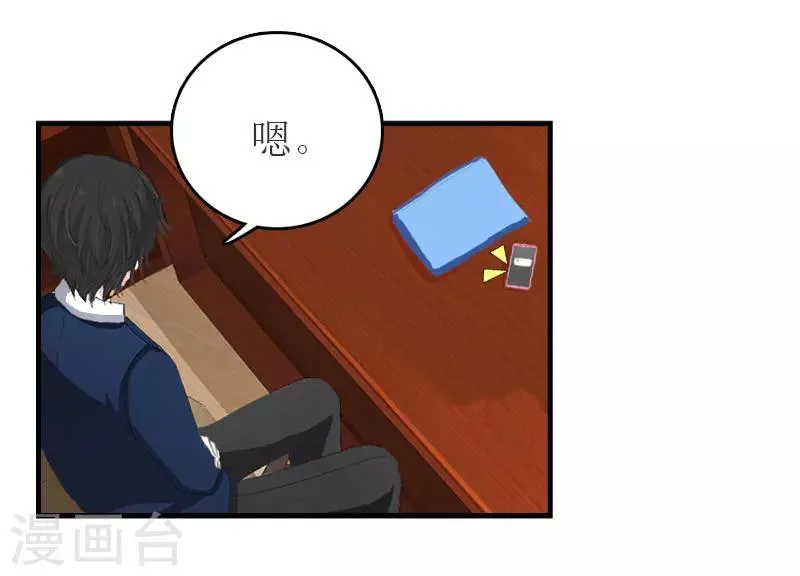 第30话 参加晚宴 第4页