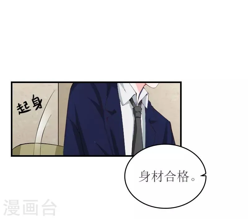 第30话 参加晚宴 第9页
