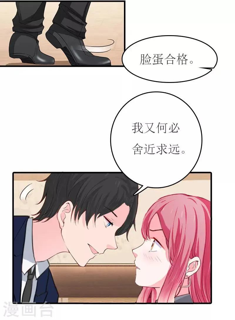 第30话 参加晚宴 第10页
