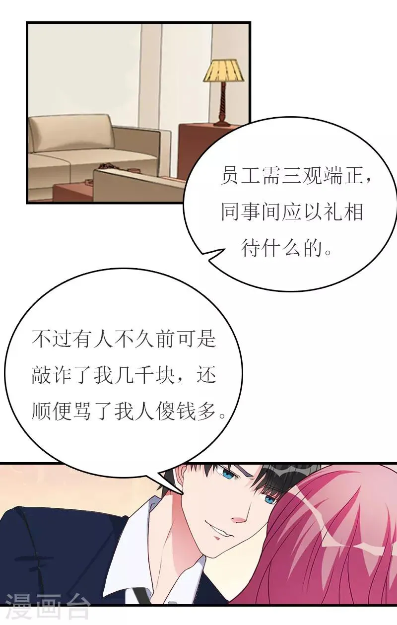 第30话 参加晚宴 第12页