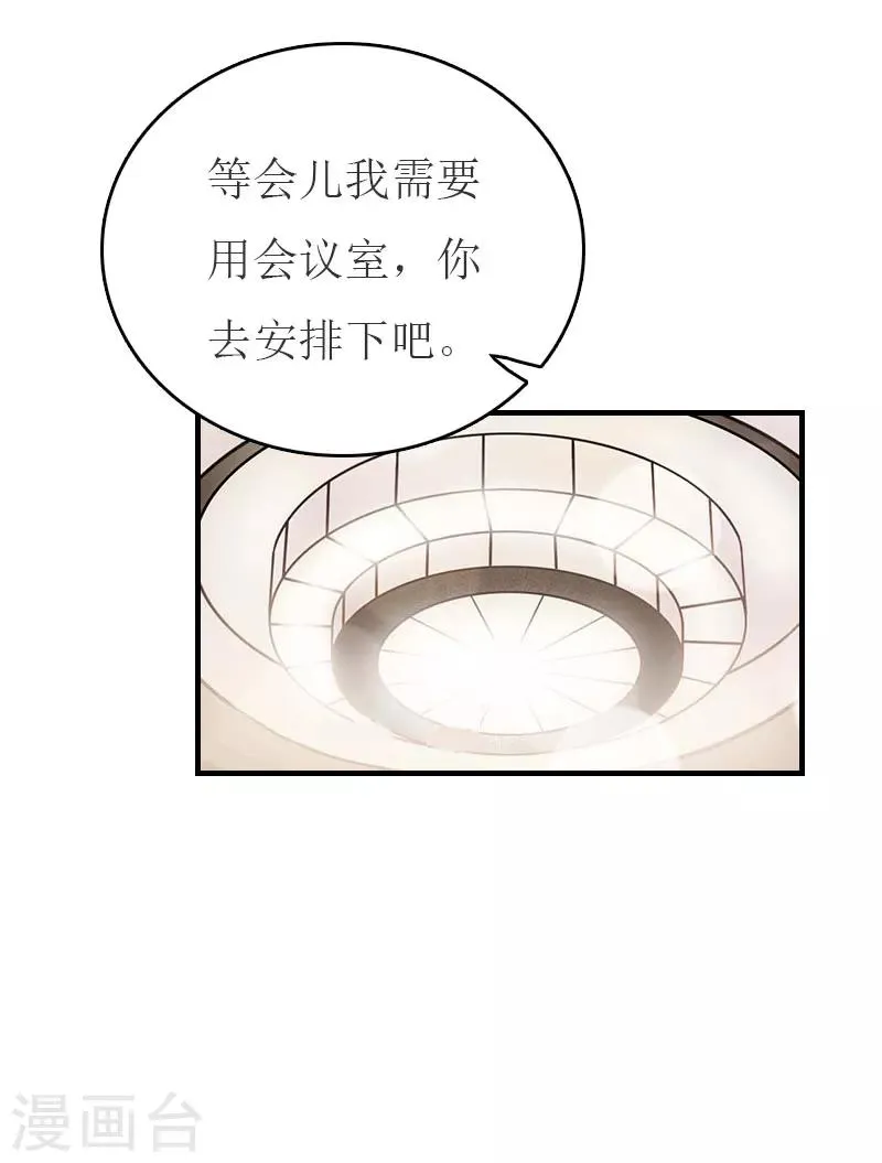 第30话 参加晚宴 第22页