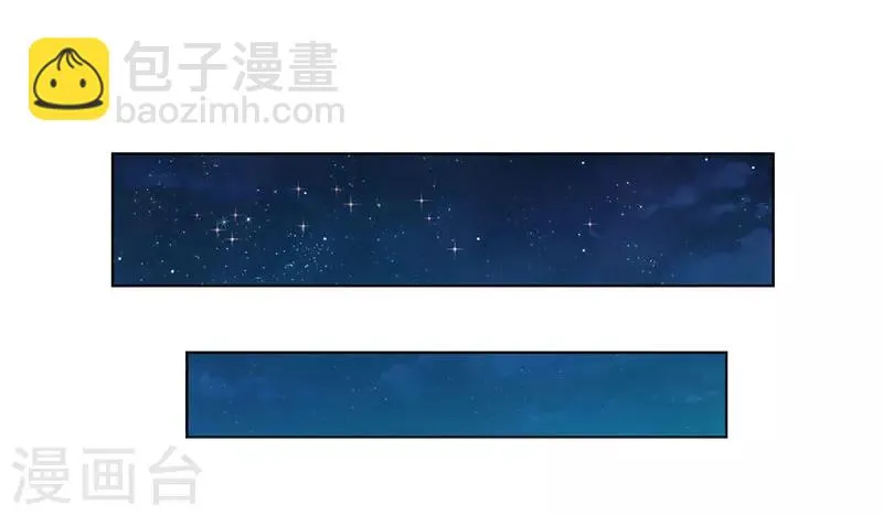 第30话 参加晚宴 第32页