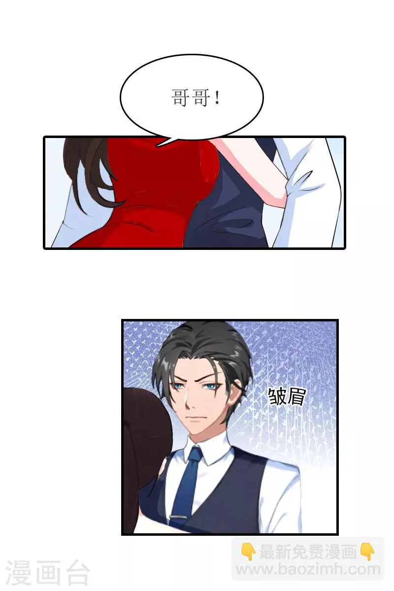第31话 对面相逢不相识 第2页