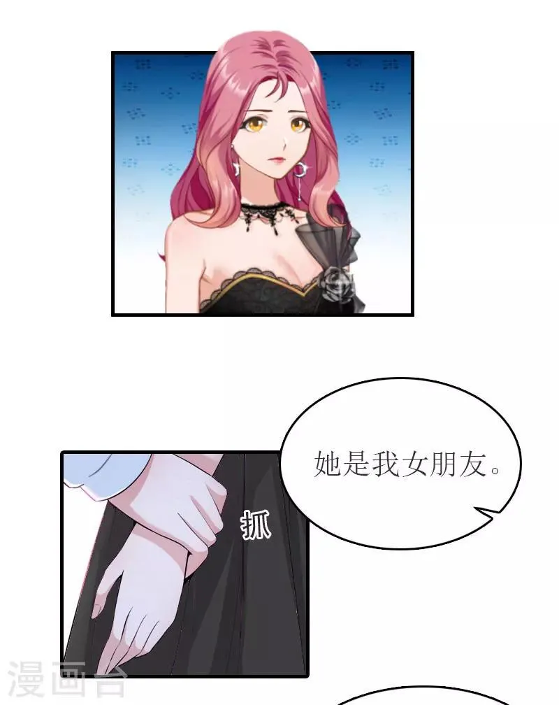 第31话 对面相逢不相识 第5页