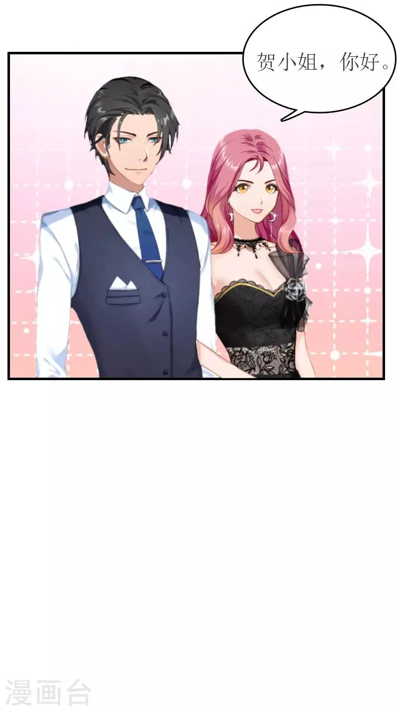 第31话 对面相逢不相识 第8页