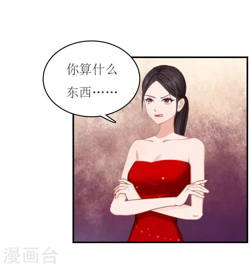 第31话 对面相逢不相识 第9页