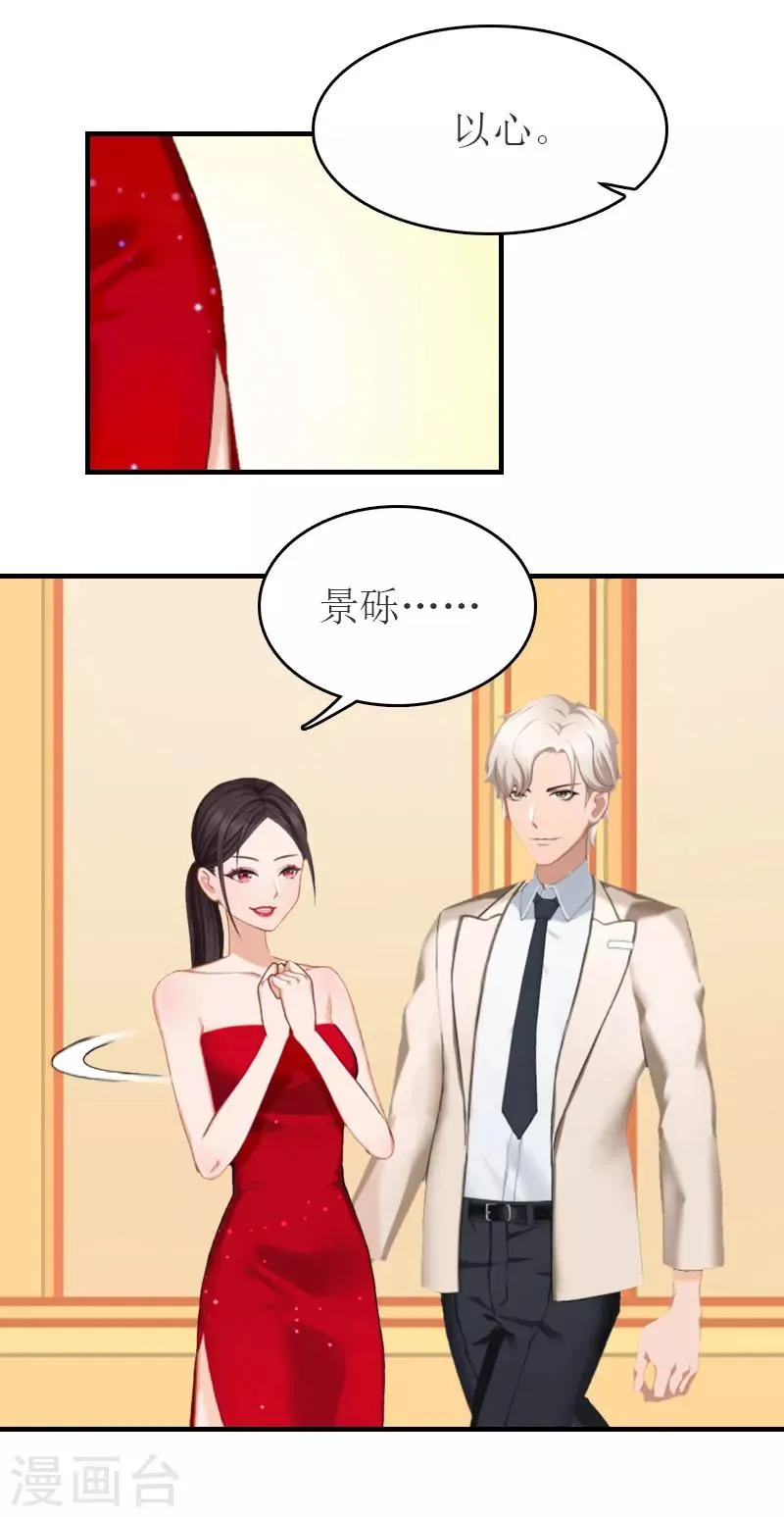 第31话 对面相逢不相识 第10页