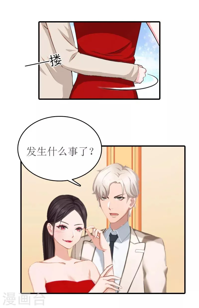 第31话 对面相逢不相识 第11页