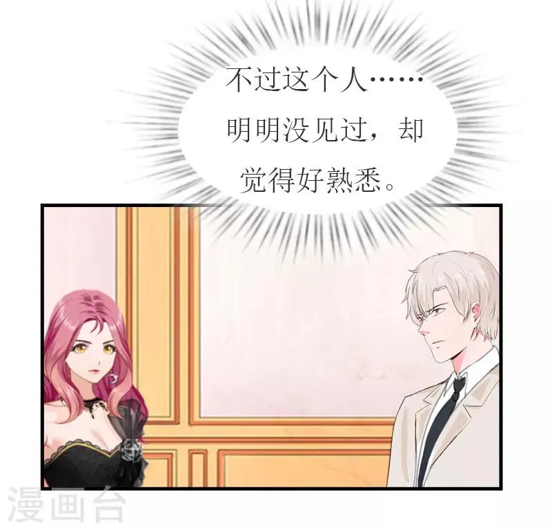 第31话 对面相逢不相识 第13页