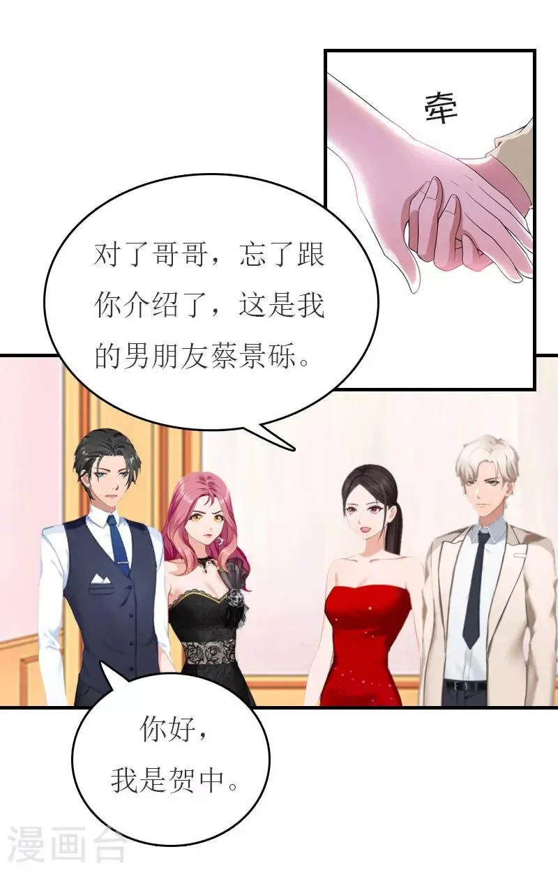 第31话 对面相逢不相识 第14页