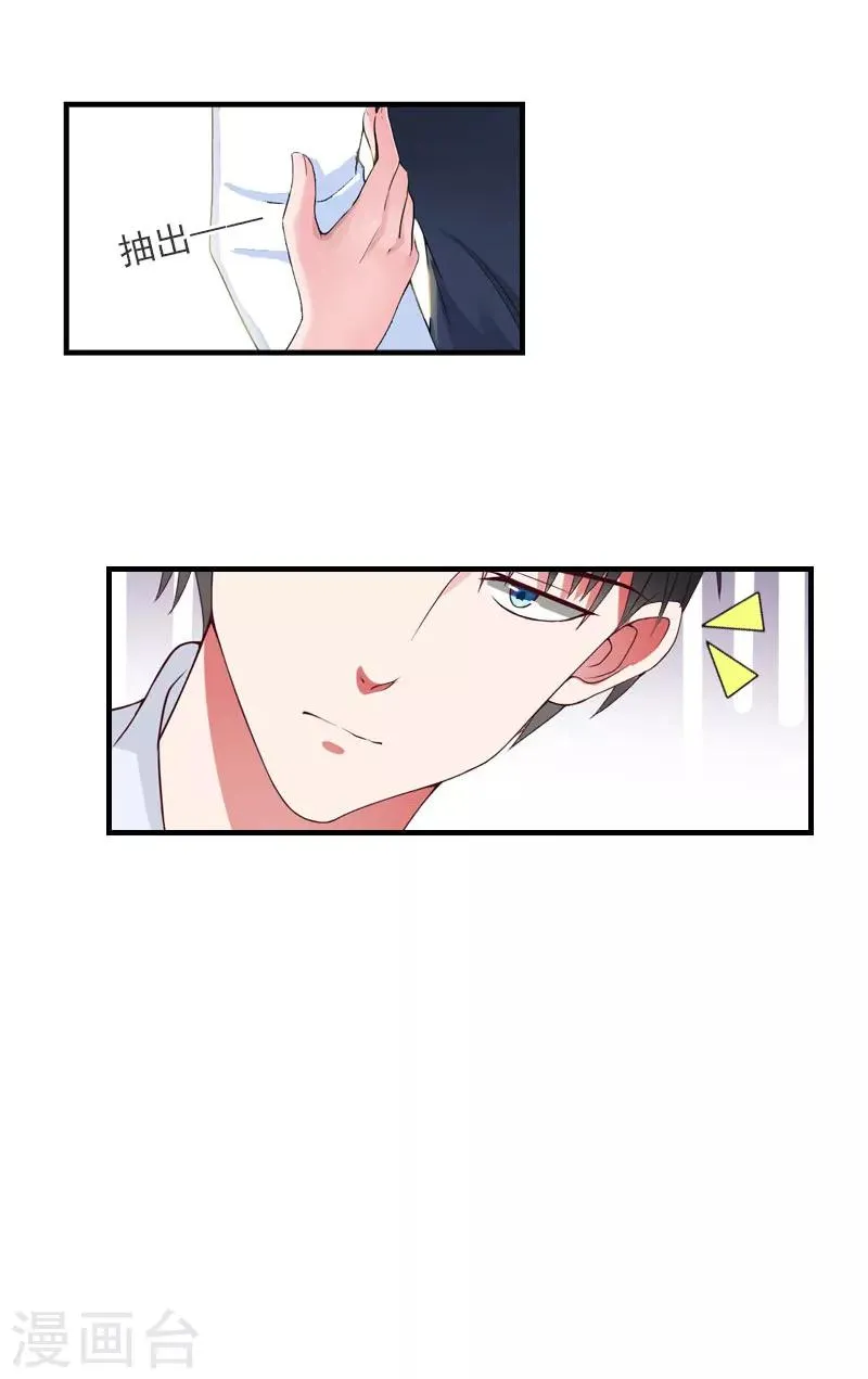 第31话 对面相逢不相识 第15页