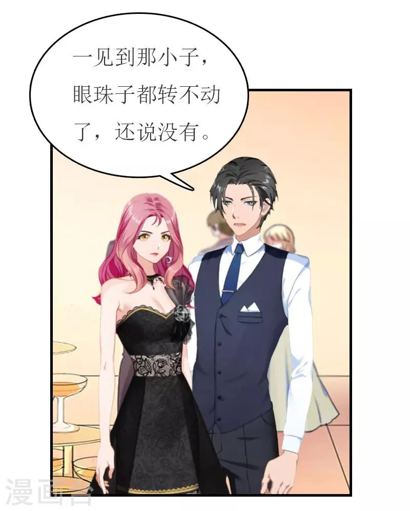 第31话 对面相逢不相识 第20页