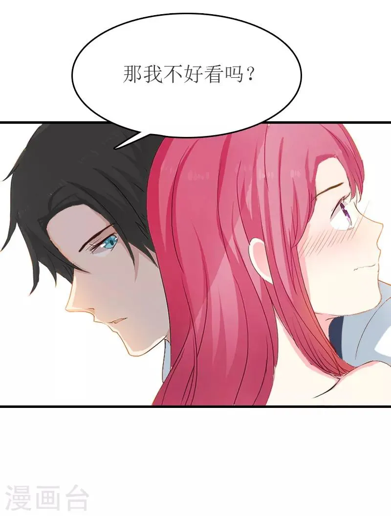 第31话 对面相逢不相识 第22页