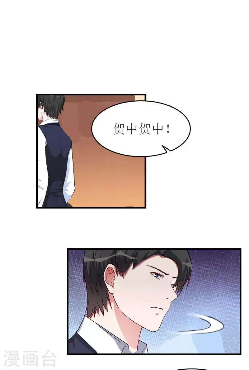 第31话 对面相逢不相识 第23页