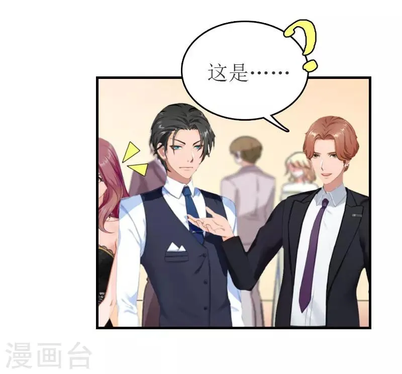第31话 对面相逢不相识 第25页