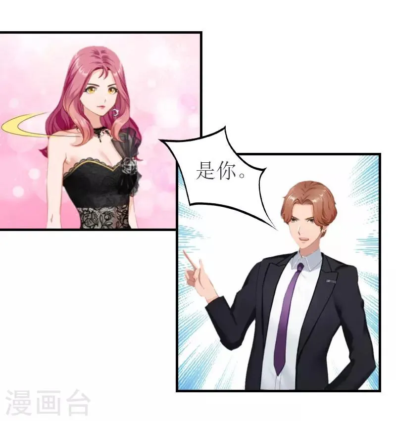 第31话 对面相逢不相识 第26页