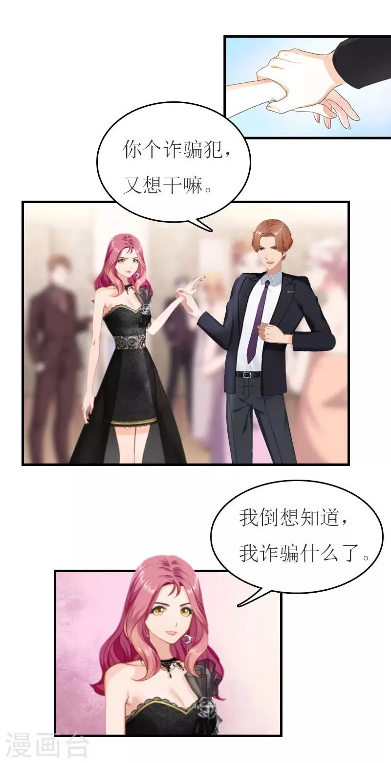 第31话 对面相逢不相识 第27页