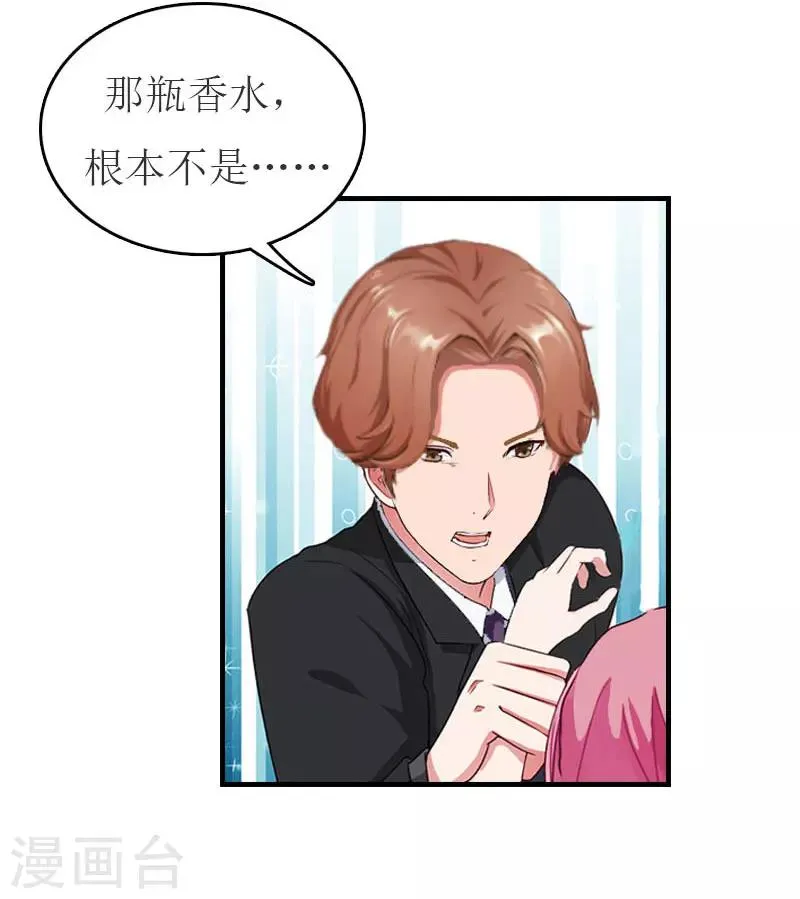 第31话 对面相逢不相识 第28页
