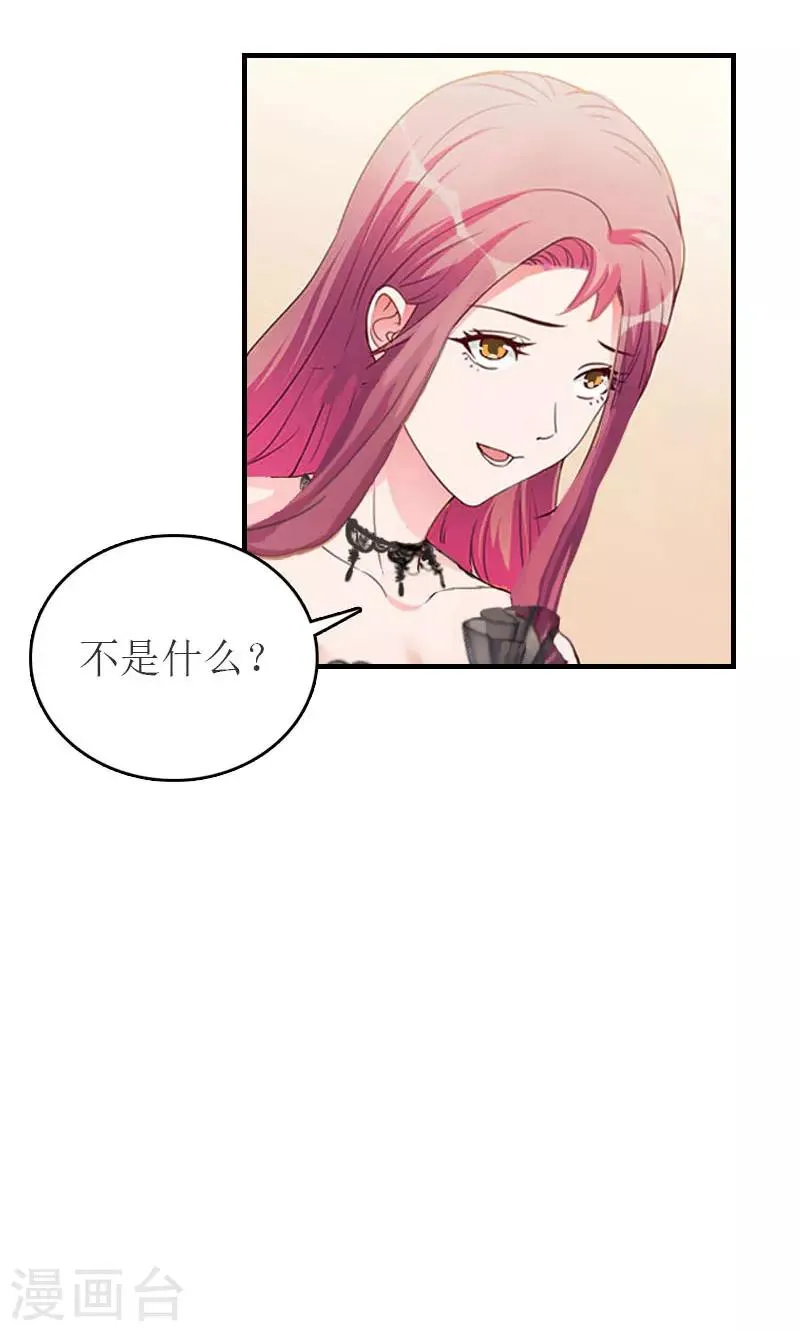 第31话 对面相逢不相识 第30页