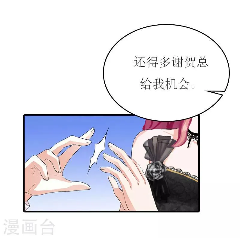 第32话 订婚 第1页