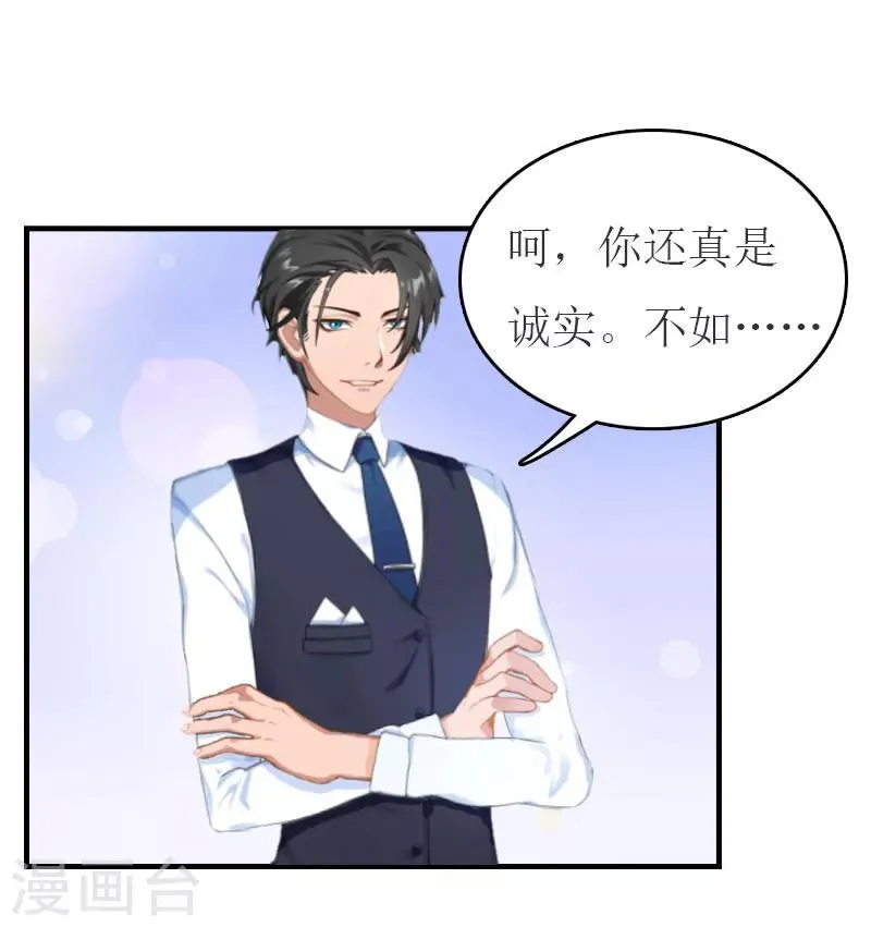 第32话 订婚 第3页