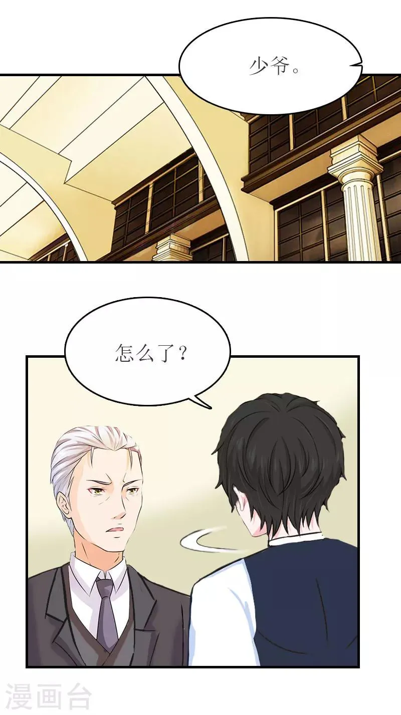 第32话 订婚 第4页
