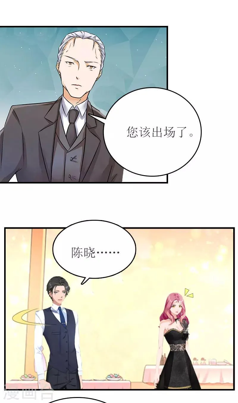 第32话 订婚 第5页
