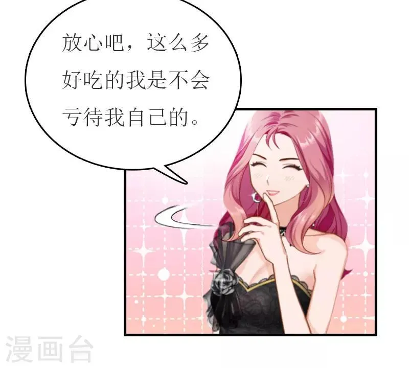 第32话 订婚 第6页
