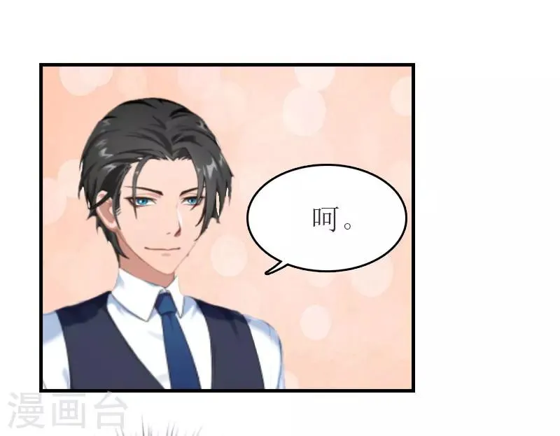 第32话 订婚 第7页