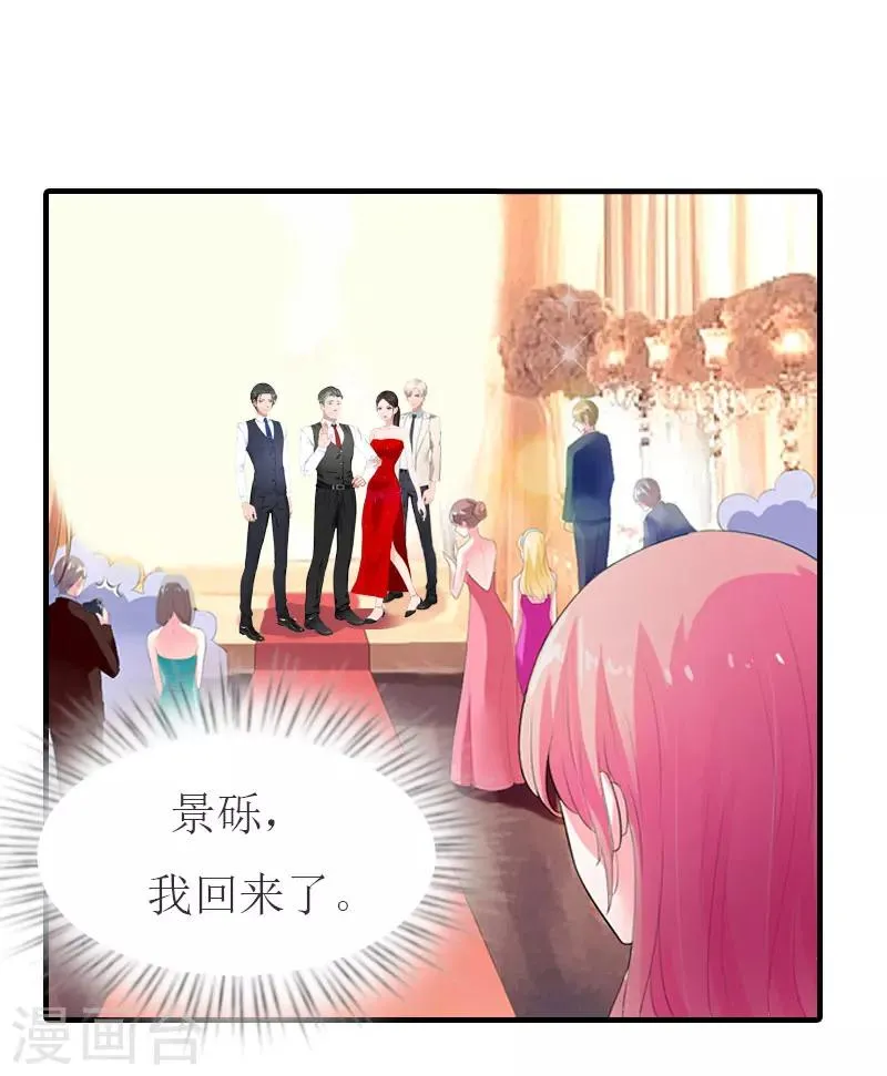 第32话 订婚 第9页