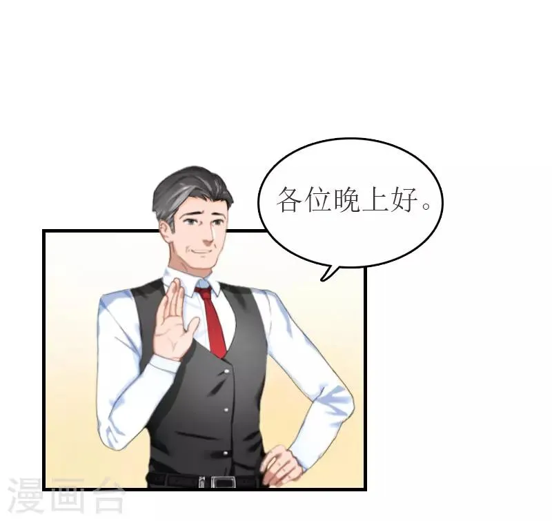 第32话 订婚 第10页