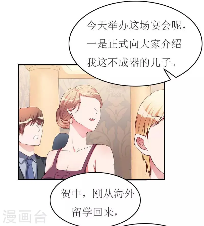 第32话 订婚 第11页