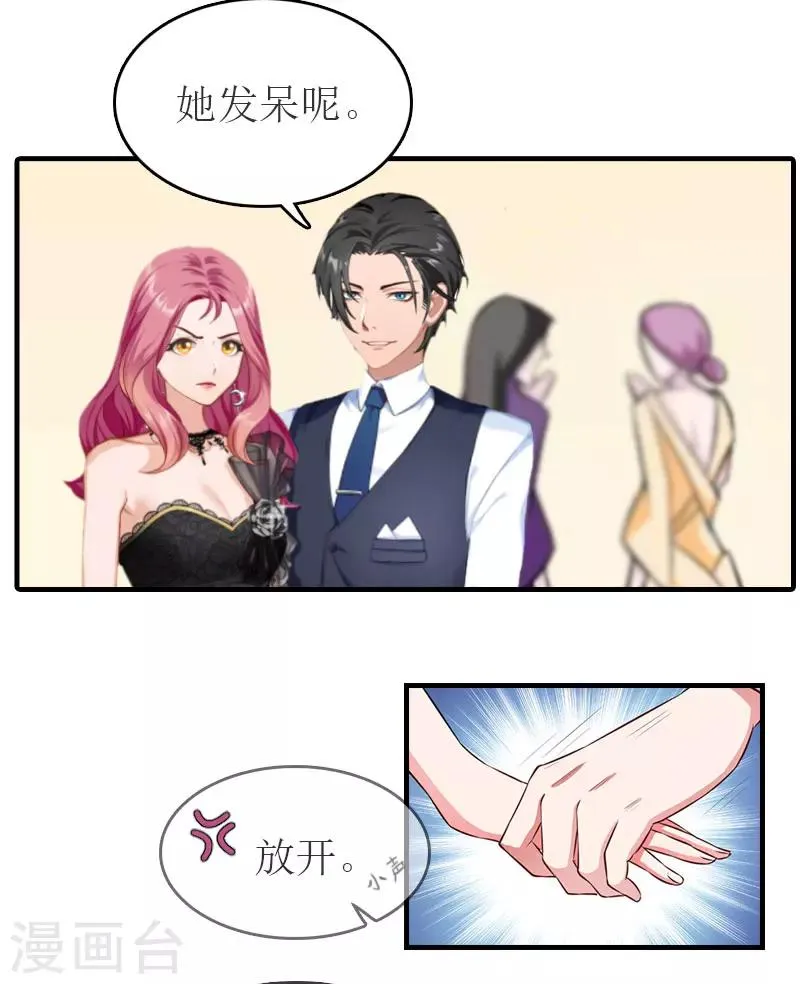 第32话 订婚 第18页