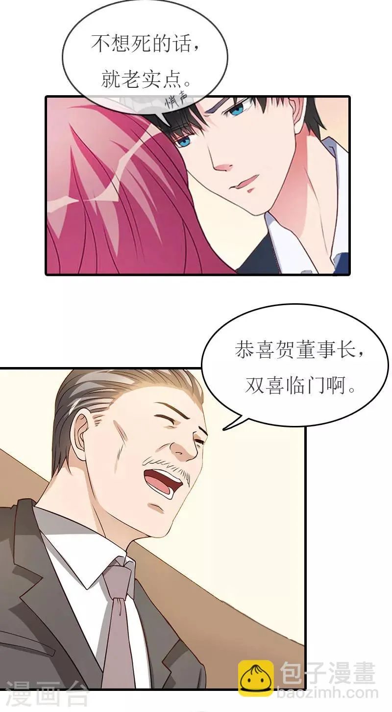 第32话 订婚 第19页