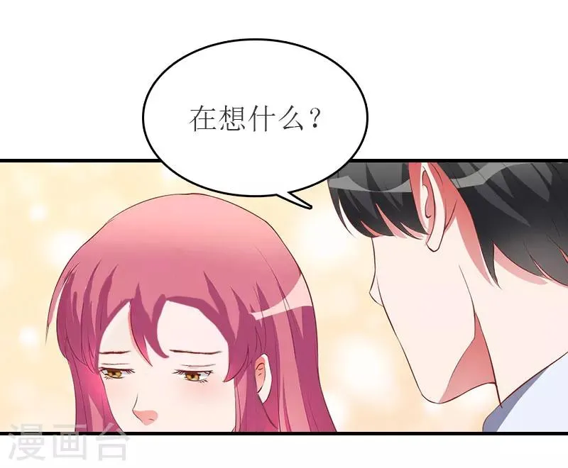 第33话 被丢下车 第1页